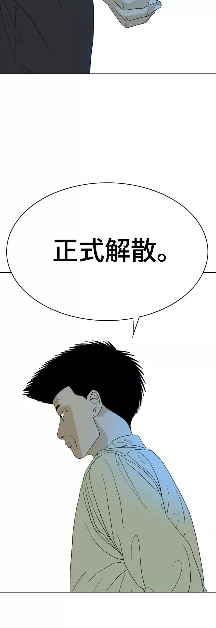 《MONSTER》最终话 第15页