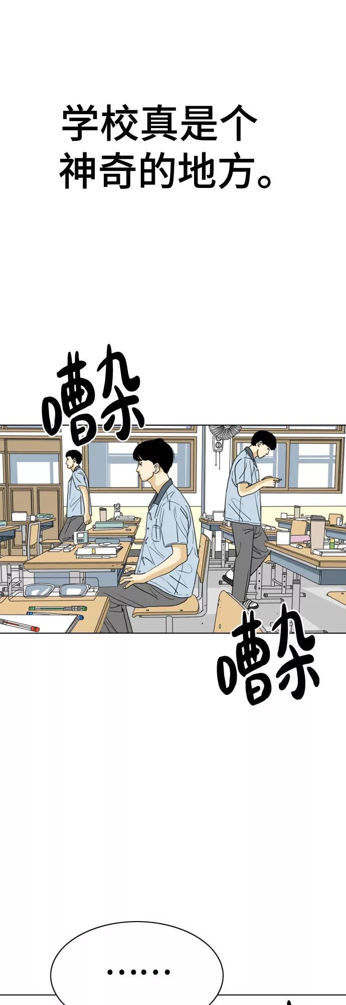 《MONSTER》最终话 第54页