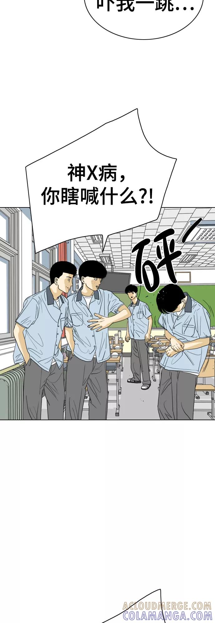 《MONSTER》最终话 第58页