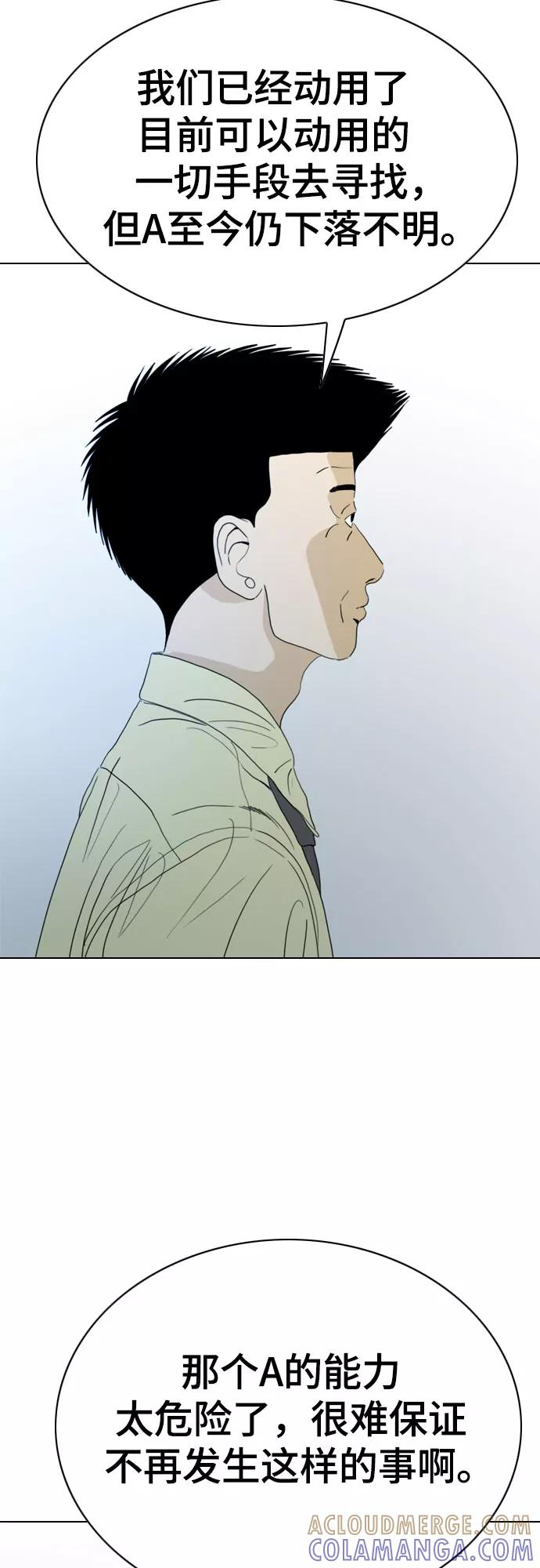 《MONSTER》最终话 第7页