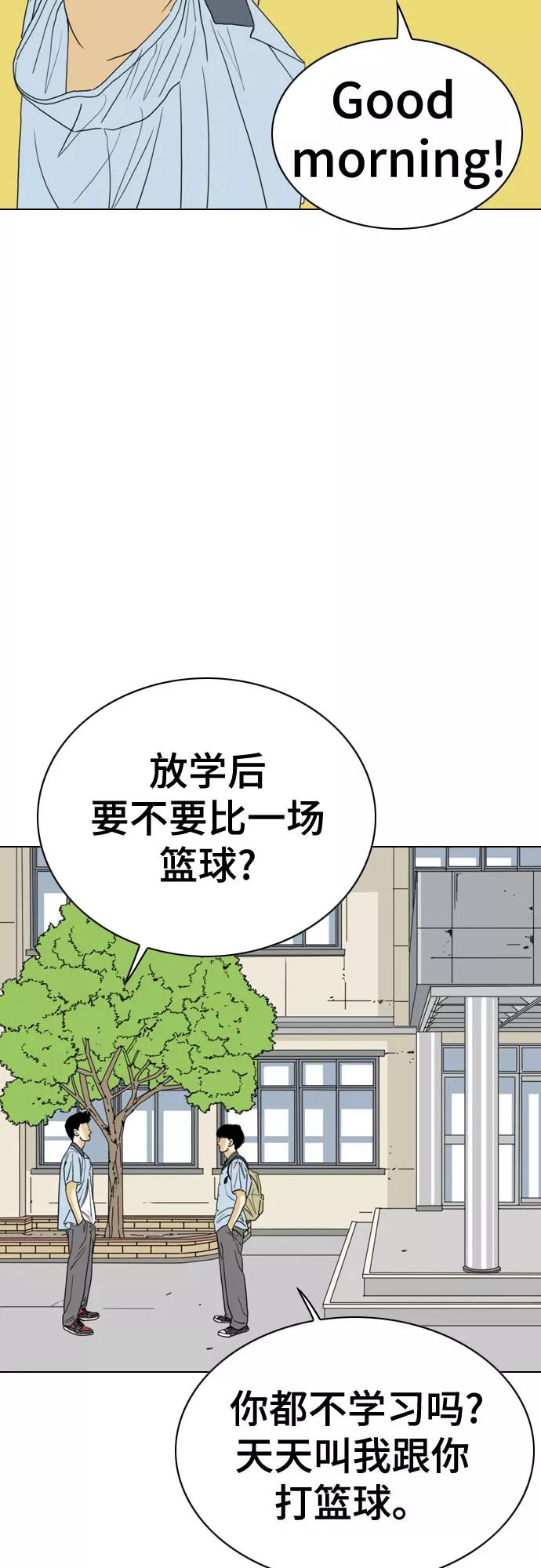 《MONSTER》最终话 第41页