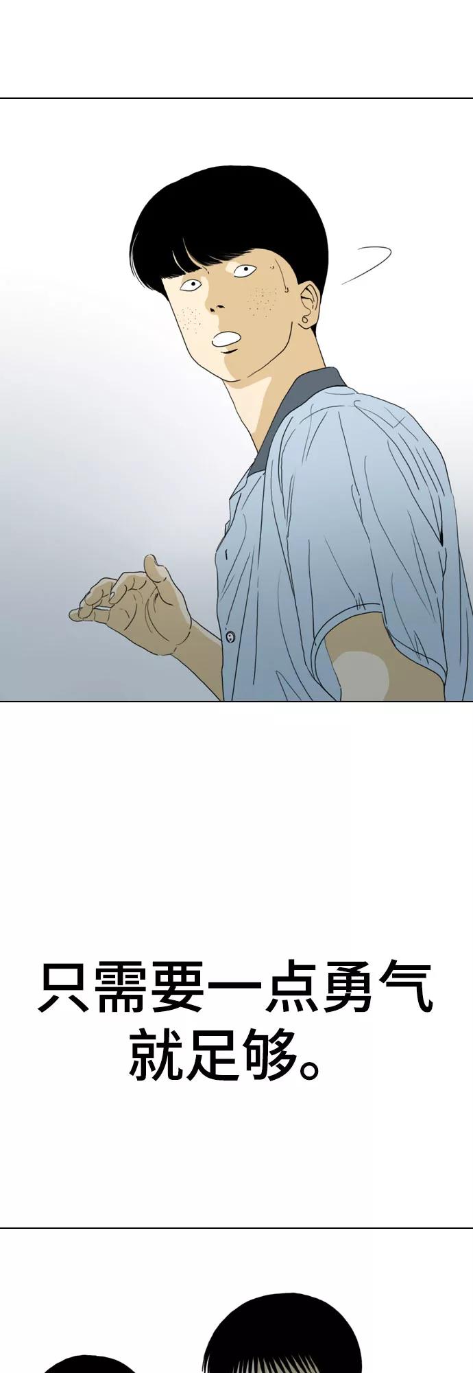 《MONSTER》最终话 第78页