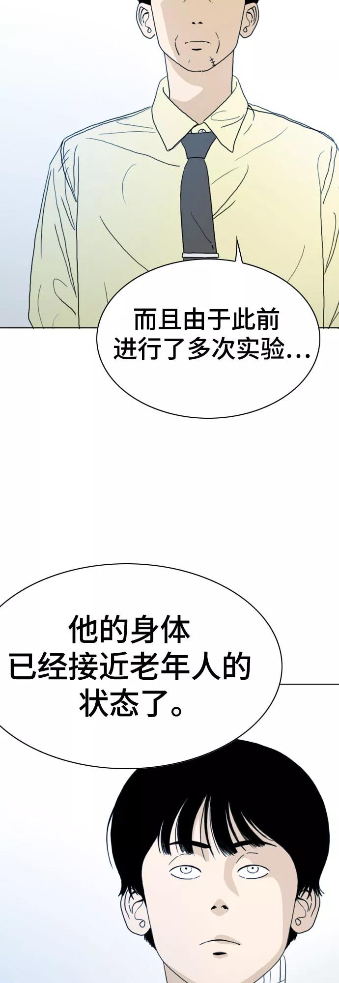 《MONSTER》最终话 第9页