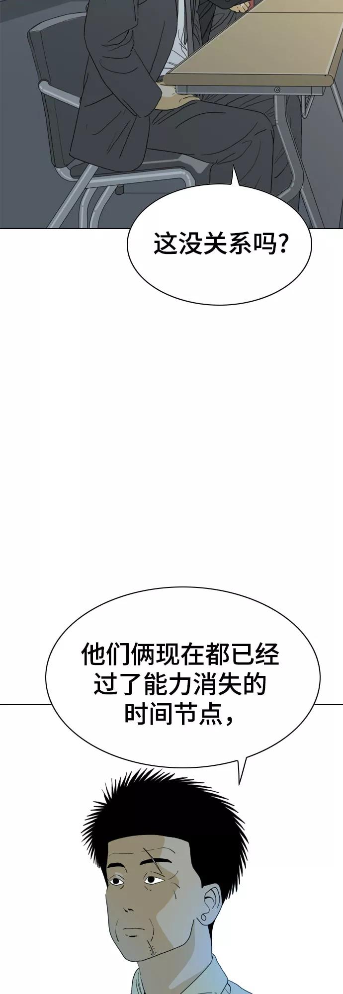 《MONSTER》最终话 第11页