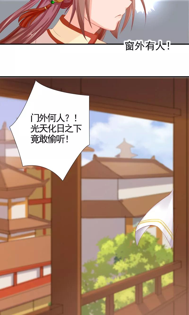 武林萌主 第8话 开启走江湖模式 第24页