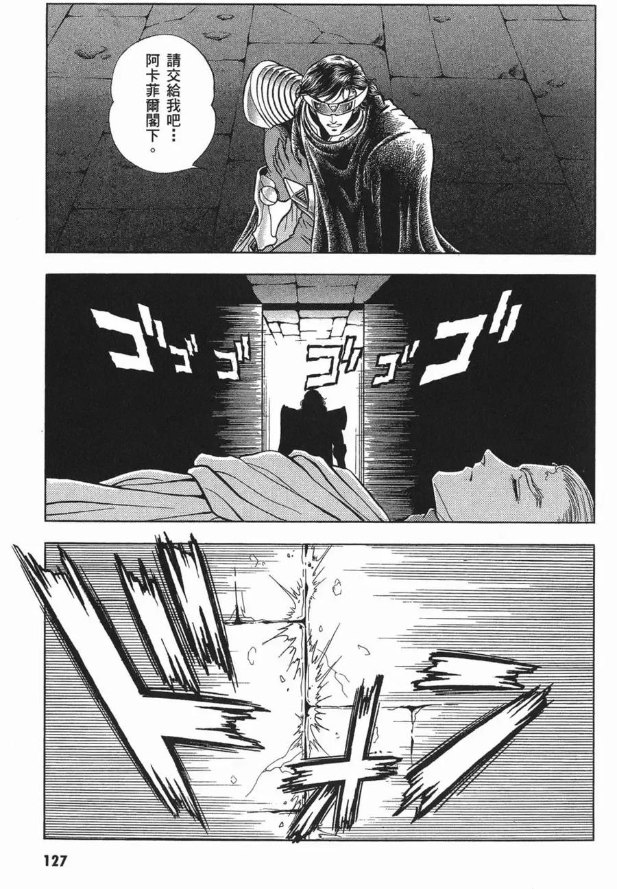 《强殖装甲凯普》第11卷 第130页
