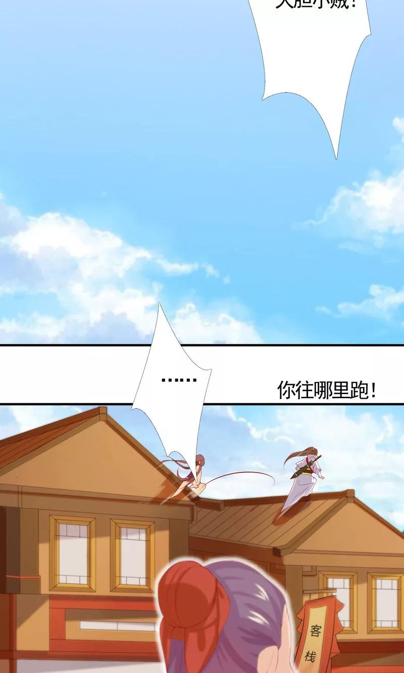 武林萌主 第9话 有故人出没 第2页