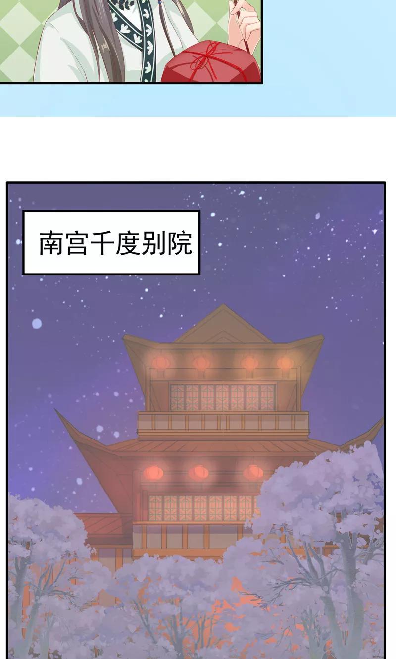 武林萌主 第10话 南天门的机关也太多了 第12页