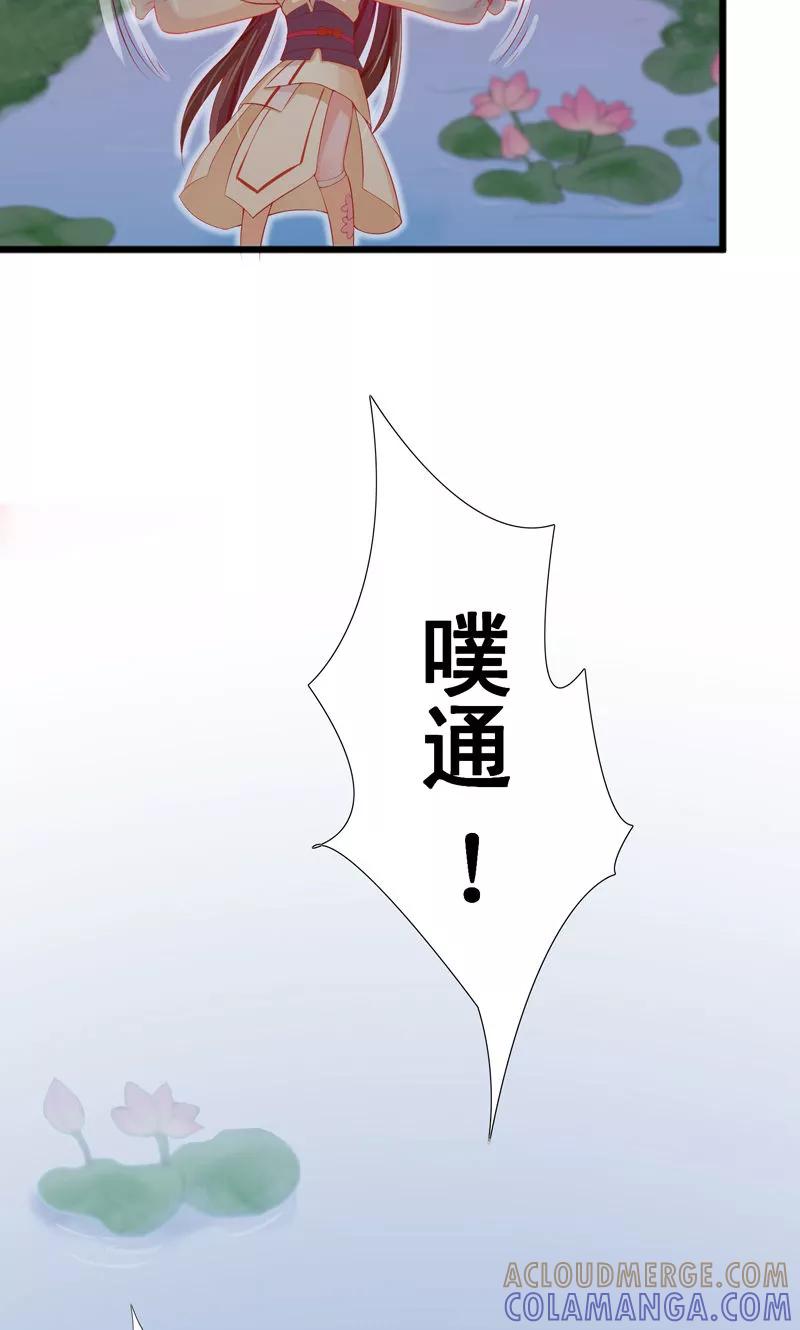 武林萌主 第11话 初次示爱 第3页