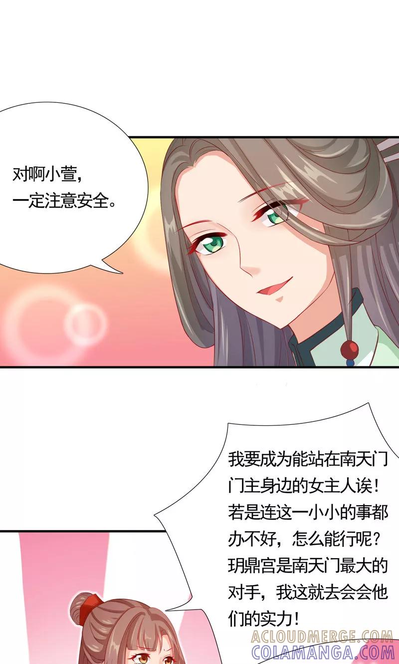 武林萌主 第14话 女扮男装入江湖 第3页