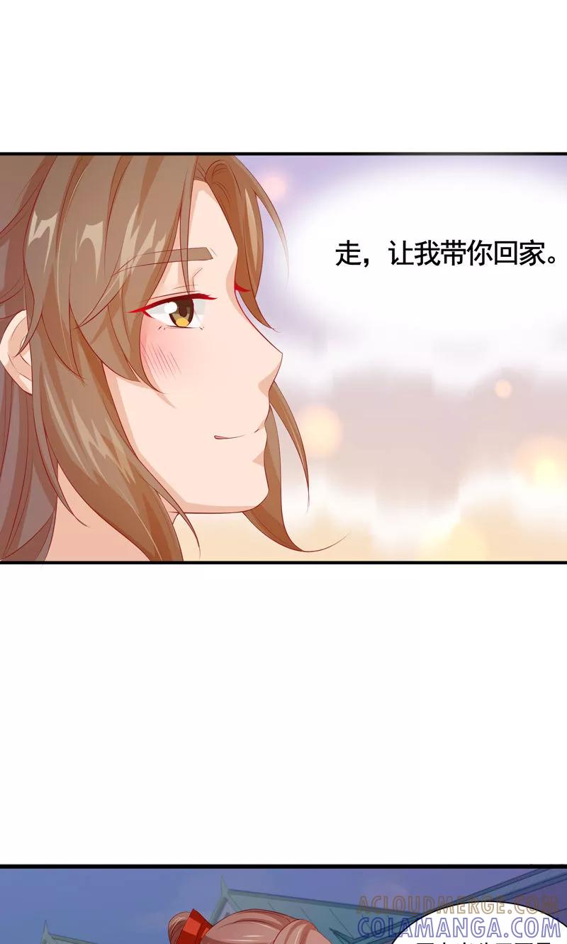武林萌主 第19话 初入玥鼎宫 第21页