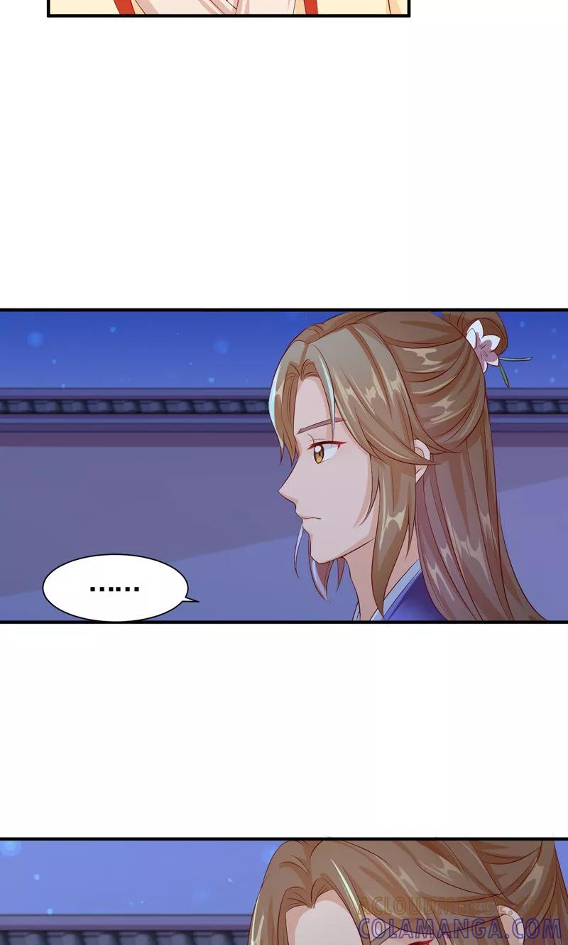 武林萌主 第20话 小娘子竟是宛晟月？ 第9页