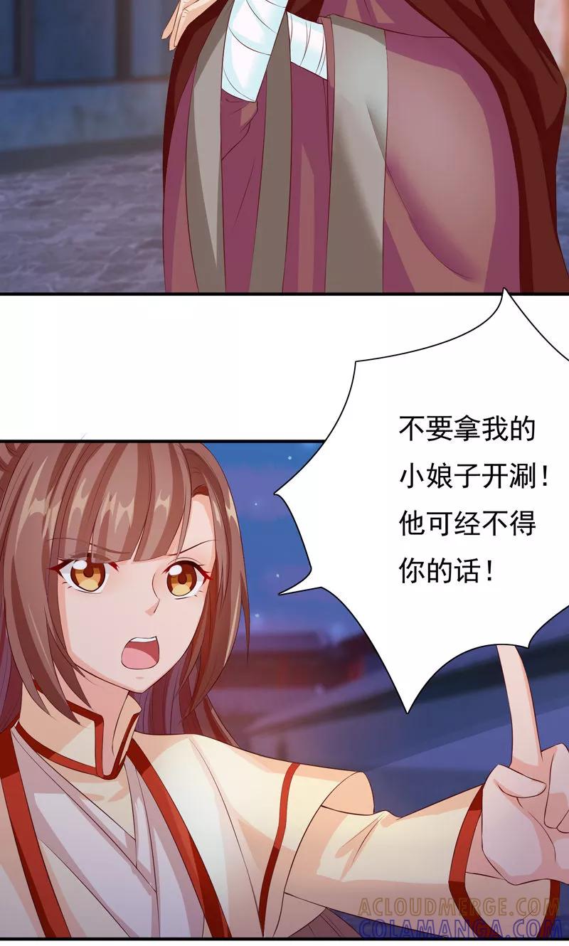 武林萌主 第21话 空降老顽童 第13页