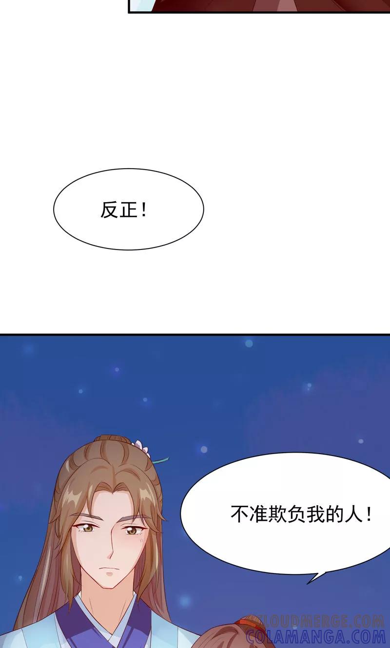 武林萌主 第21话 空降老顽童 第15页