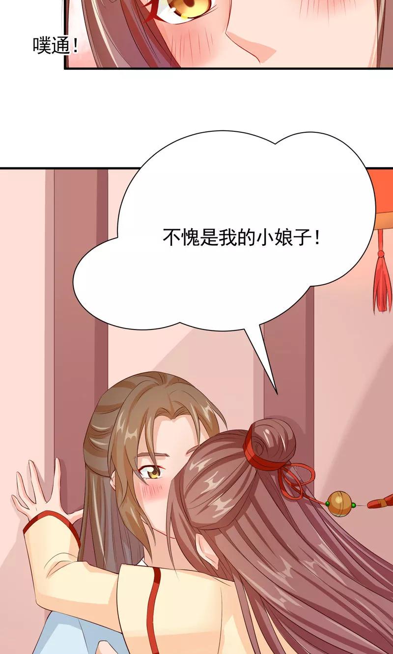 武林萌主 第22话 我永远不会生你的气 第26页