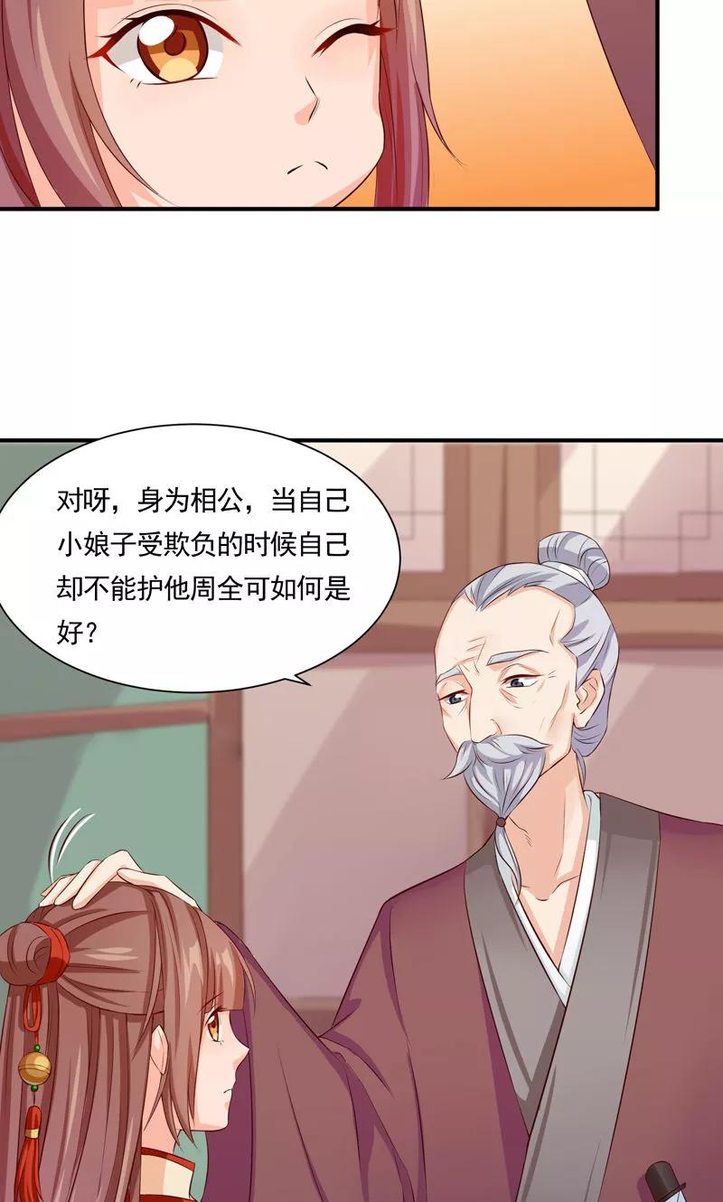 武林萌主 第22话 我永远不会生你的气 第14页