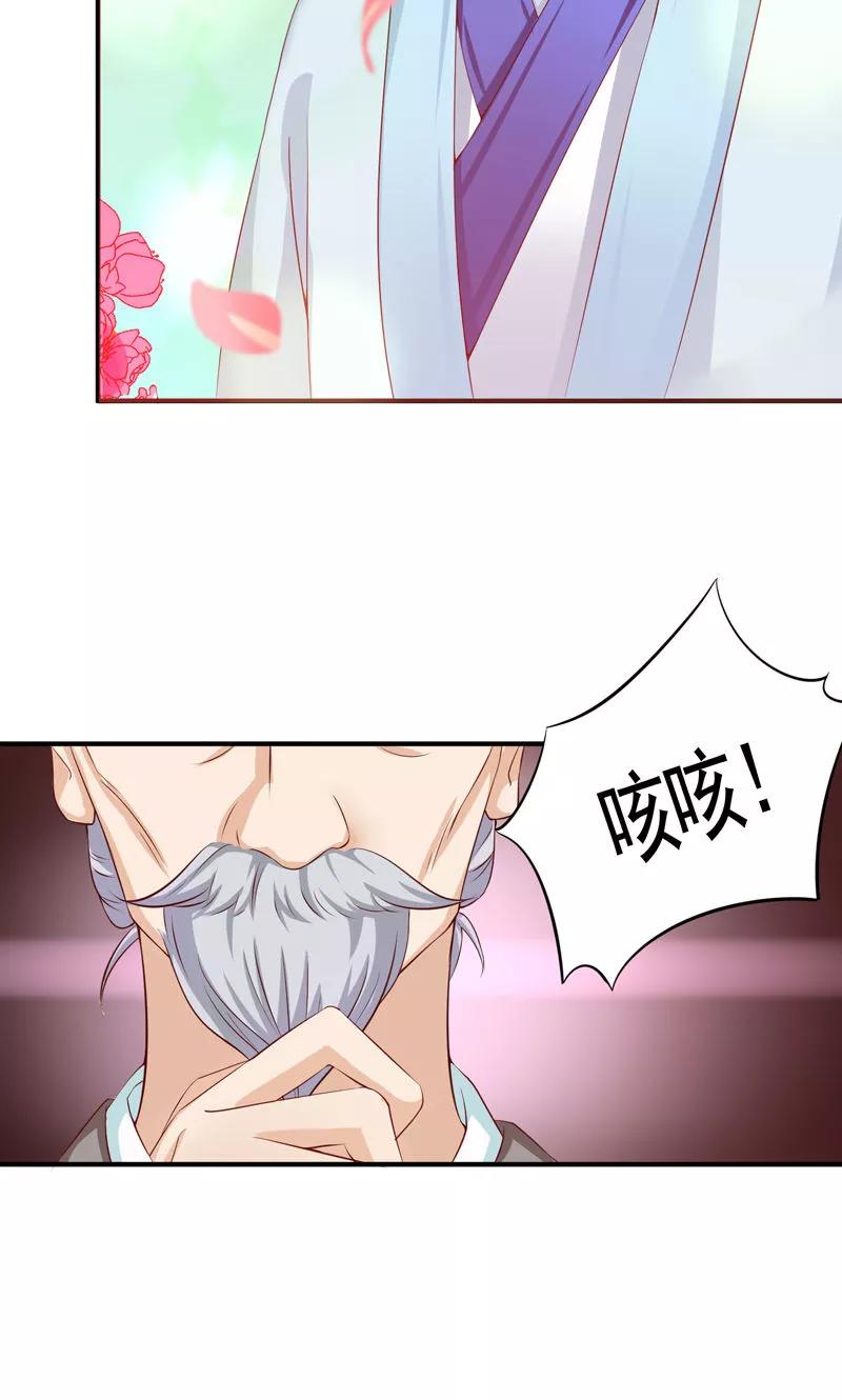 武林萌主 第23话 老顽童的心事 第12页