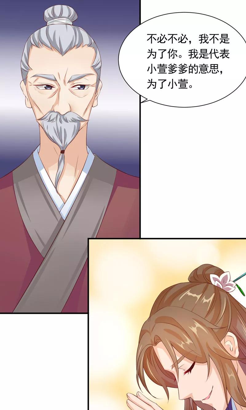 武林萌主 第23话 老顽童的心事 第6页