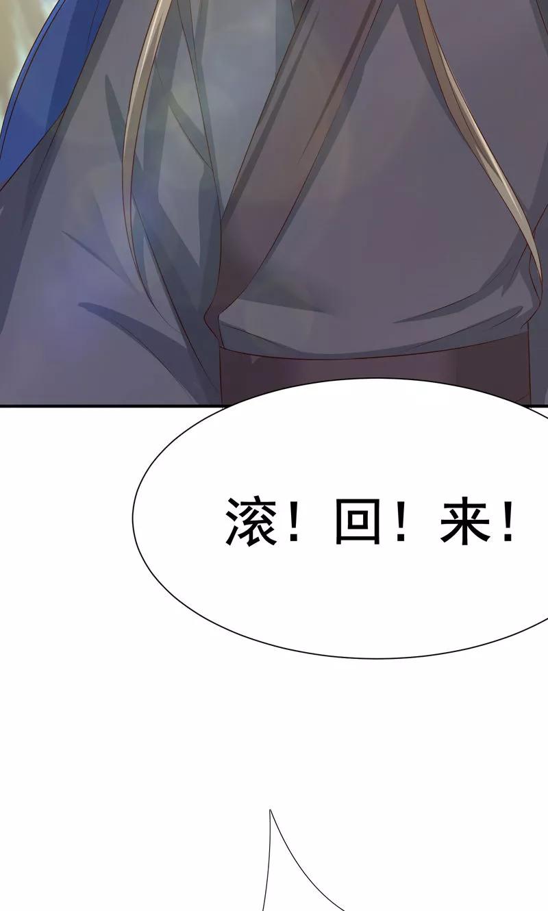 武林萌主 第24话 一切都不重要了 第20页