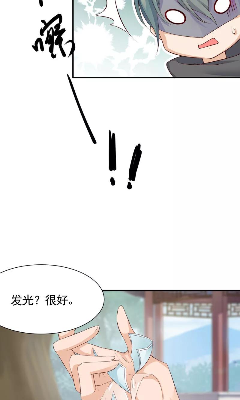 武林萌主 第24话 一切都不重要了 第18页