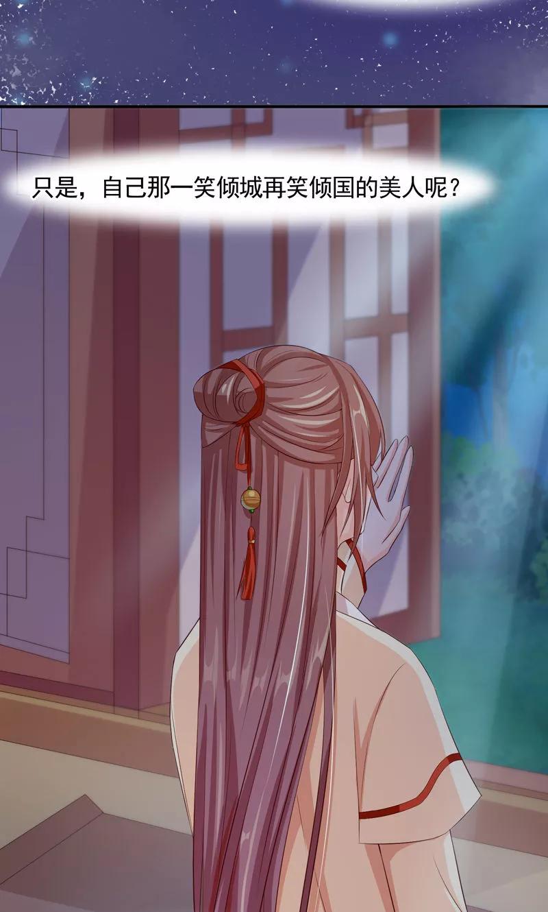 武林萌主 第24话 一切都不重要了 第8页