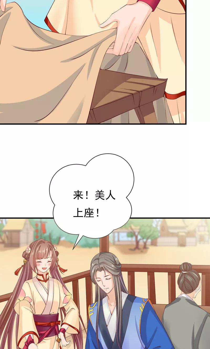 武林萌主 第26话 嘴上说不要，身体却很老实 第16页