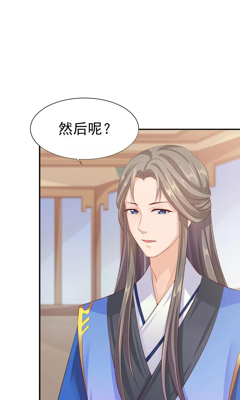 武林萌主 第26话 嘴上说不要，身体却很老实 第6页