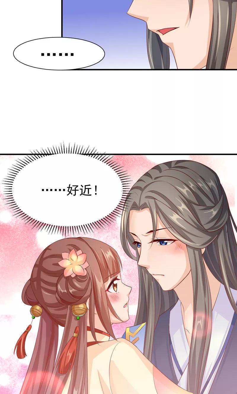 武林萌主 第26话 嘴上说不要，身体却很老实 第34页
