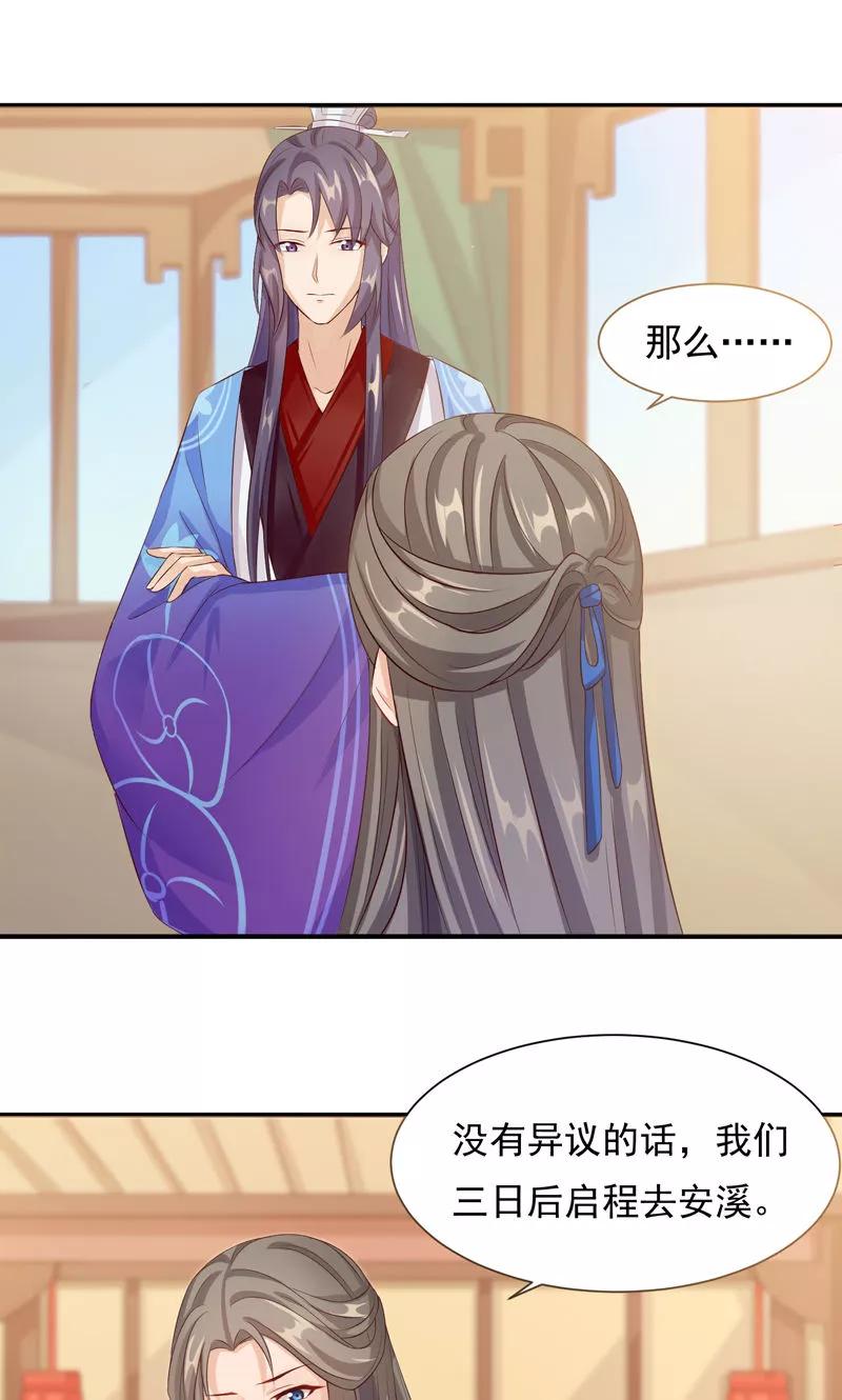 武林萌主 第26话 嘴上说不要，身体却很老实 第8页