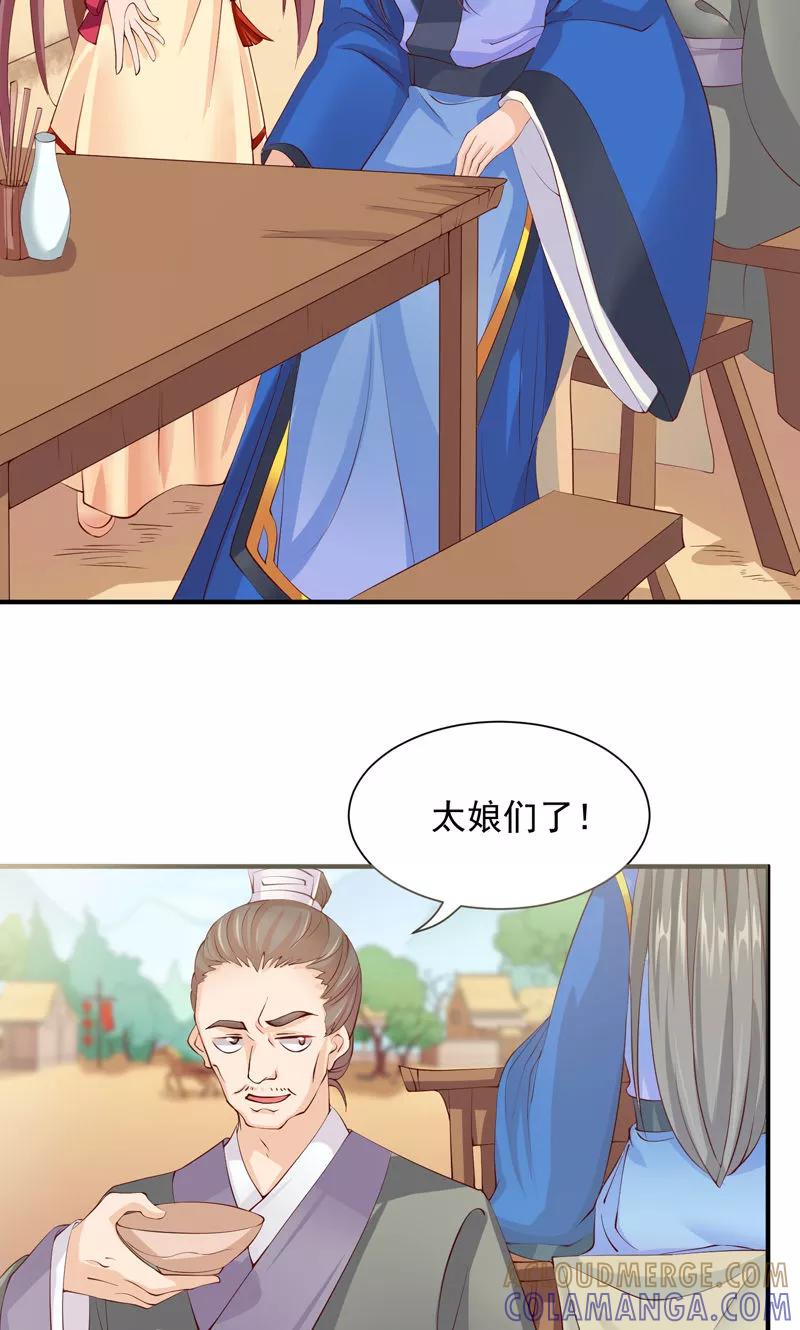 武林萌主 第26话 嘴上说不要，身体却很老实 第17页