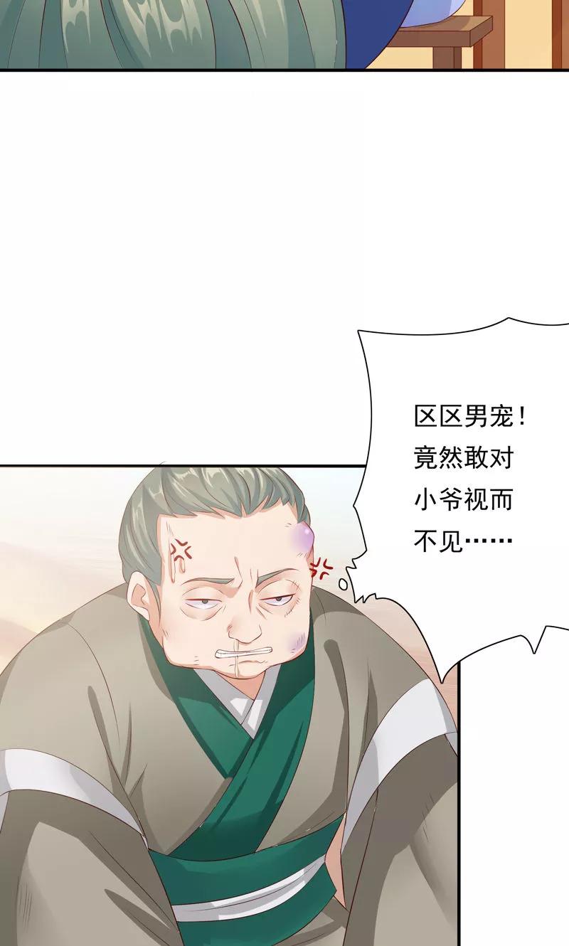 武林萌主 第26话 嘴上说不要，身体却很老实 第24页