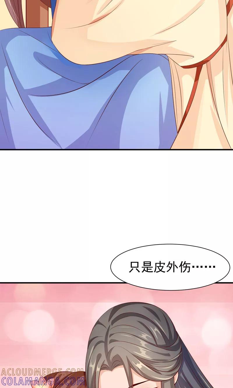 武林萌主 第26话 嘴上说不要，身体却很老实 第31页