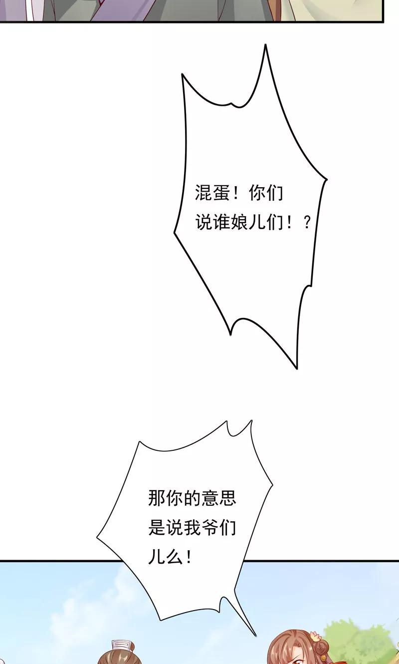 武林萌主 第26话 嘴上说不要，身体却很老实 第18页