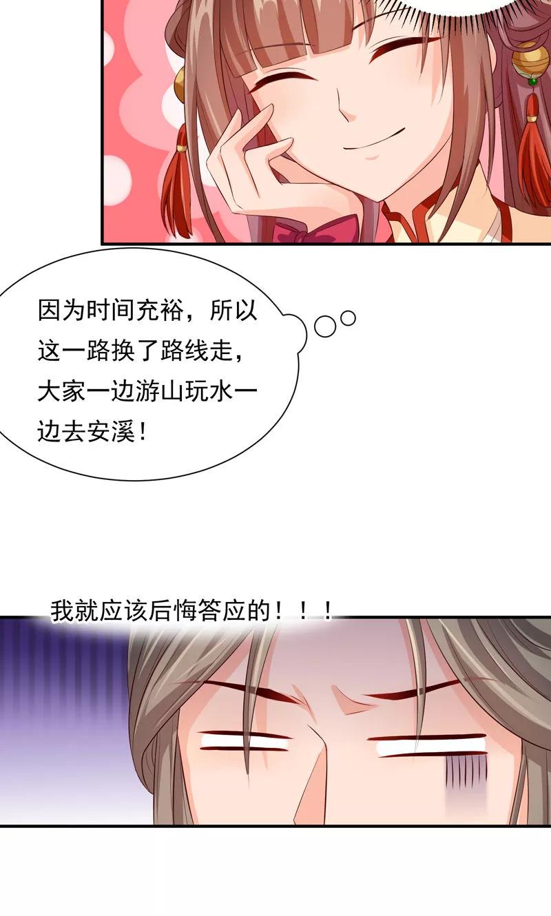 武林萌主 第26话 嘴上说不要，身体却很老实 第12页