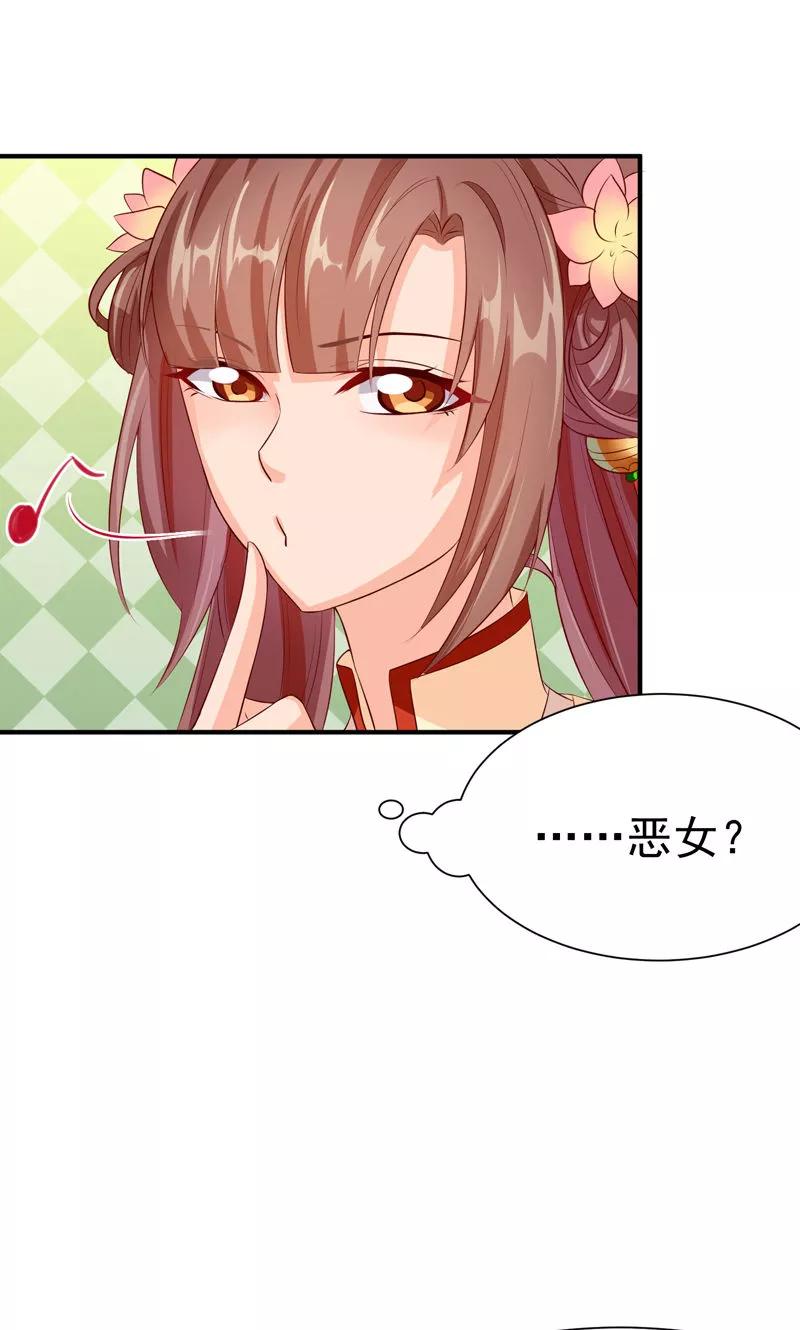 武林萌主 第27话 竟敢和女侠抢美人 第12页