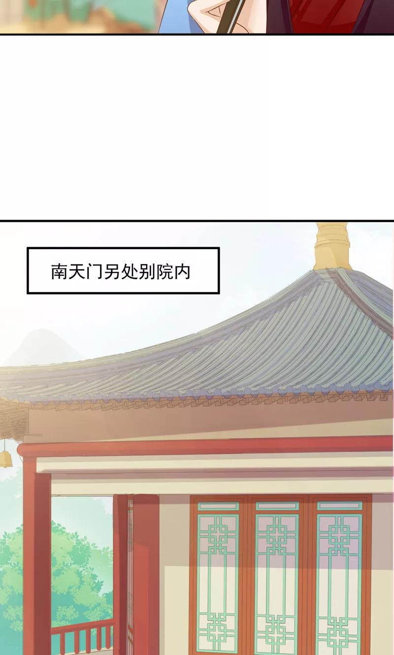 武林萌主 第27话 竟敢和女侠抢美人 第24页