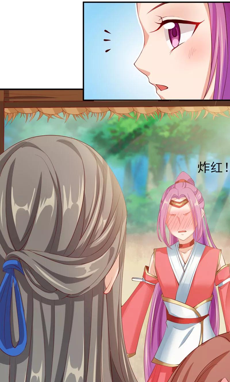 武林萌主 第27话 竟敢和女侠抢美人 第16页