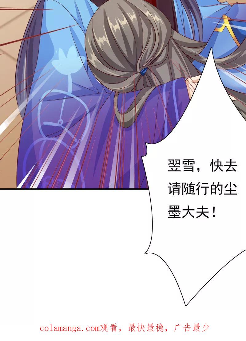武林萌主 第27话 竟敢和女侠抢美人 第34页