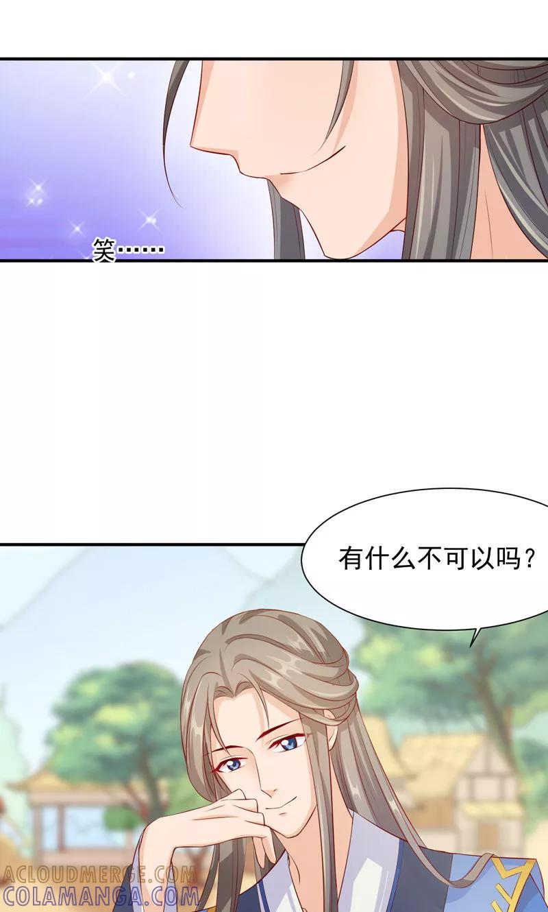 武林萌主 第27话 竟敢和女侠抢美人 第7页