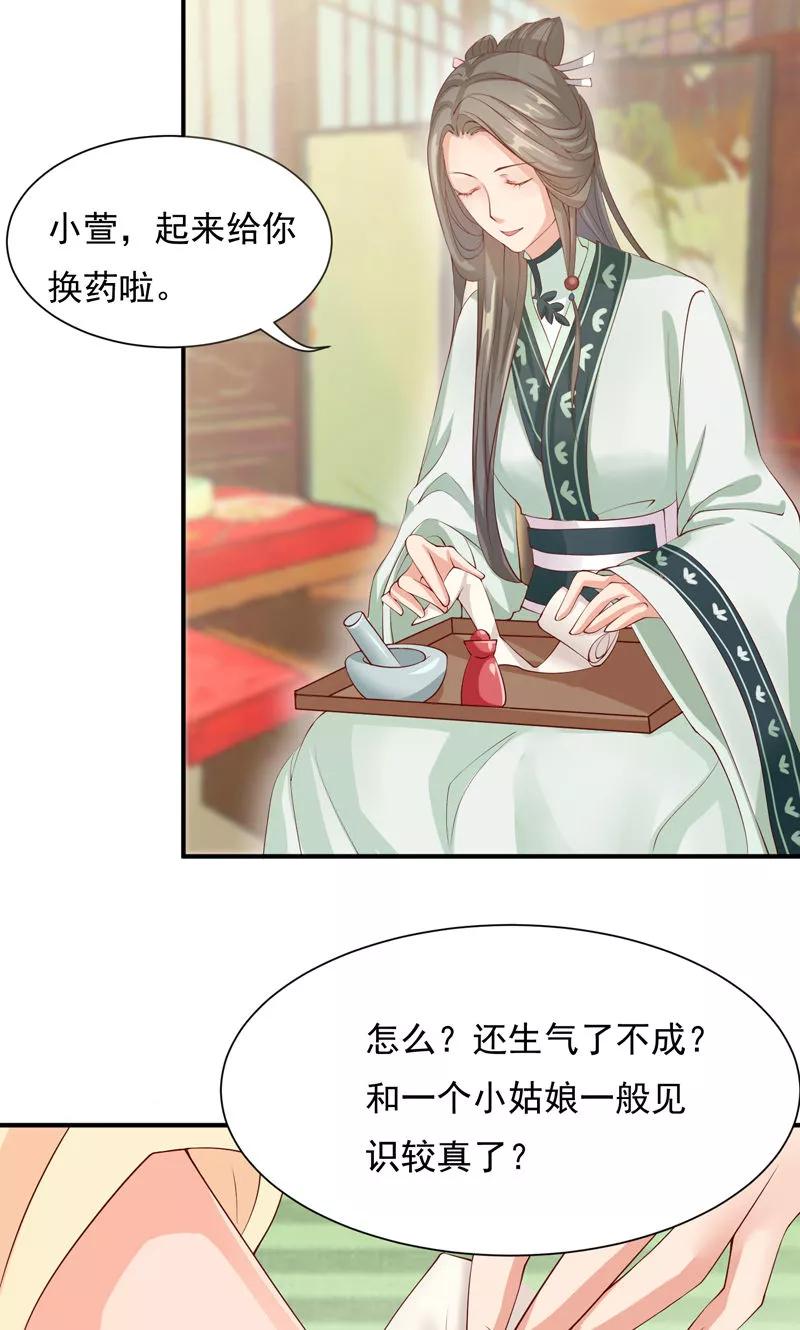 武林萌主 第27话 竟敢和女侠抢美人 第26页