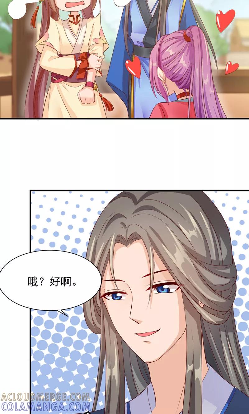 武林萌主 第27话 竟敢和女侠抢美人 第19页