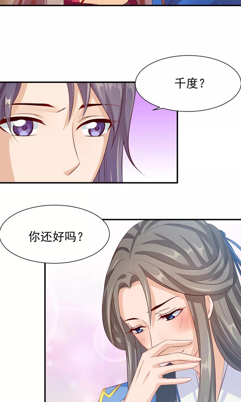 武林萌主 第27话 竟敢和女侠抢美人 第4页