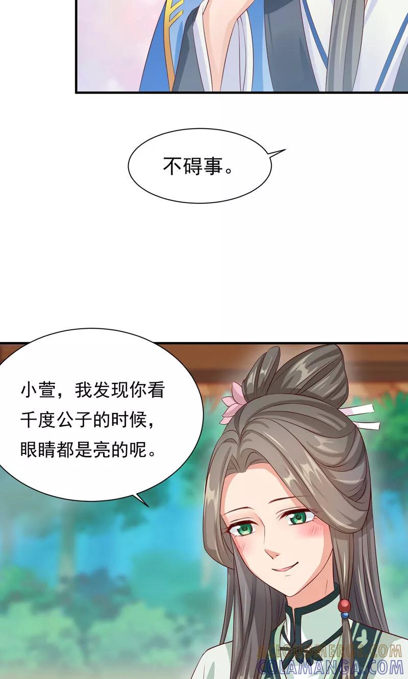 武林萌主 第27话 竟敢和女侠抢美人 第5页