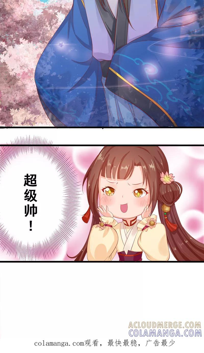 武林萌主 第6话 传说中的“南天门” 第21页