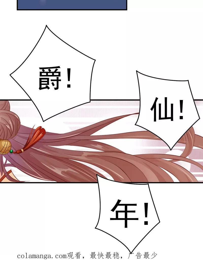 武林萌主 第7话 何谓江湖 第24页