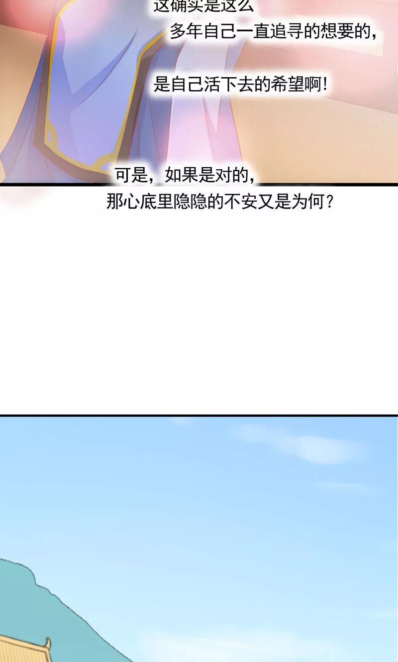 武林萌主 第7话 何谓江湖 第10页