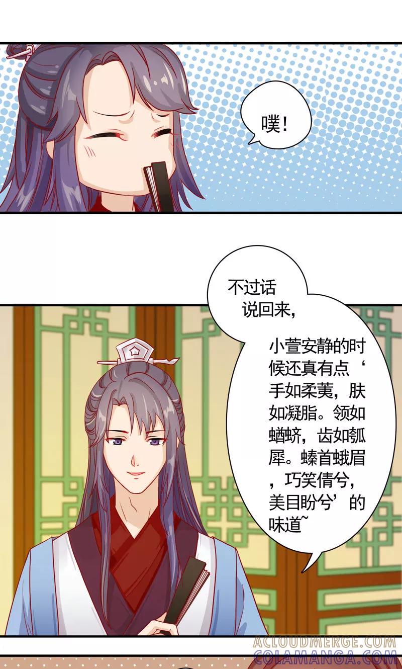 武林萌主 第7话 何谓江湖 第19页