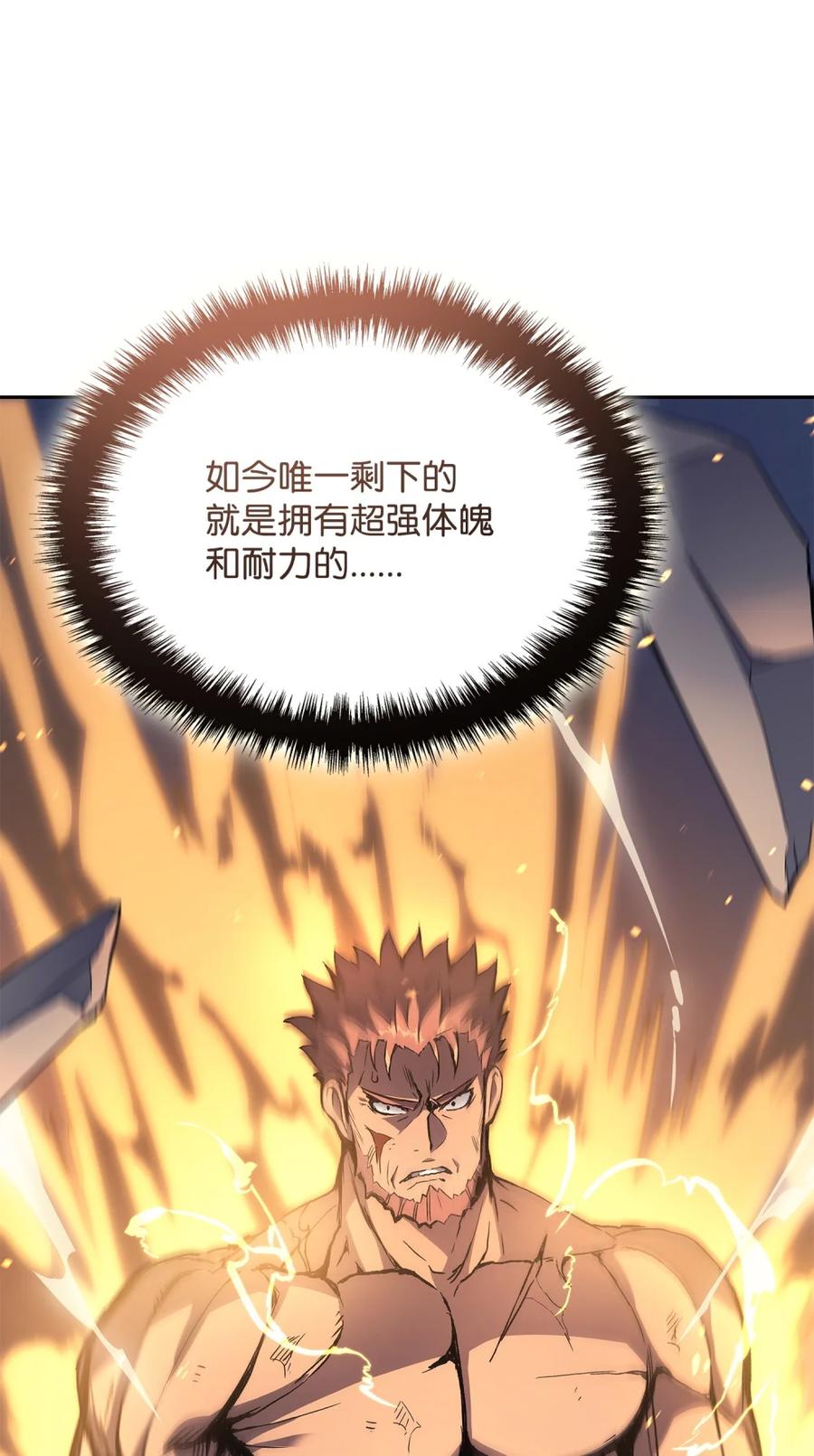 《拳王转世》01 开始 第96页