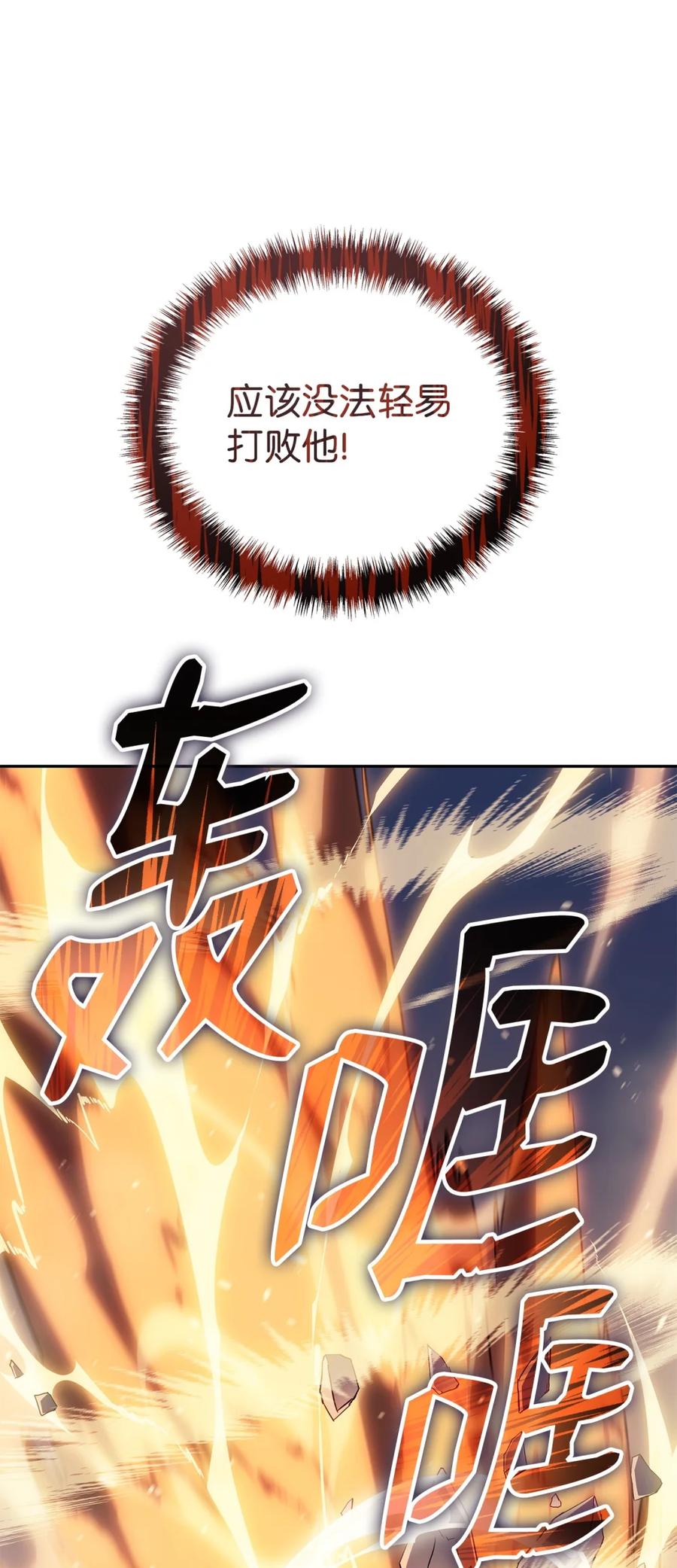 《拳王转世》01 开始 第103页