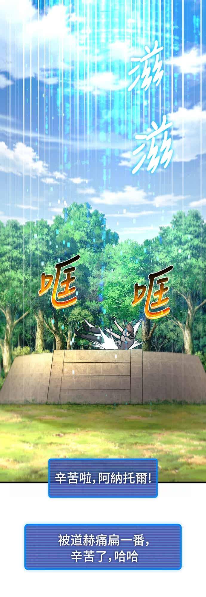 《重生后世界居然没灭亡》第20话 第18页